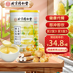 Tongrentang Chinese Medicine 同仁堂 北京同仁堂猴头菇山药玉米糊养胃食品营养早餐代餐粉500g/罐