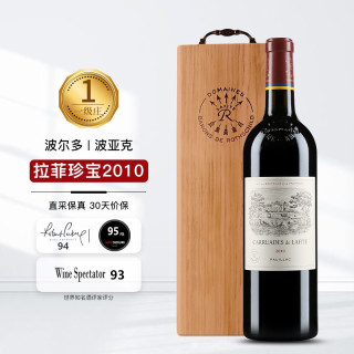 拉菲酒庄法国名庄 拉菲古堡 CHATEAU LAFITE ROTHSCHILD 正牌 大小拉菲 拉菲珍宝红葡萄酒列级庄750ml 2013年拉 ...