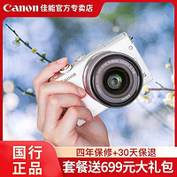 Canon 佳能 M200微单相机 M200 15-45 套机 4K视频数码高清数码美颜相机