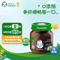 Gerber 嘉宝 婴幼儿辅食苹果西梅泥二段6个月以上欧洲进口（130g）