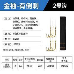 伊豆 子线双钩金袖鱼钩成品正品绑好套装钓鱼钩袖钩鱼具用品