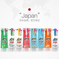 JOY 超浓缩倒置洗洁精 4瓶 290ml/瓶 8种香型任选