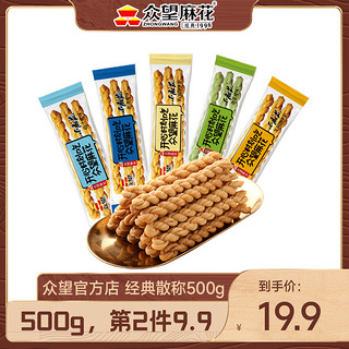 ZHONGWANG FOOD 众望食品 众望小麻花500g独立包装网红芝麻海苔味食品零食湖北休闲小吃特产