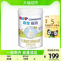 HiPP 喜宝 德国喜宝HiPP倍喜4段儿童宝宝配方奶粉800g