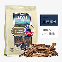 ZIWI 滋益巅峰 巅峰狗狗零食风干小牛肋排450g