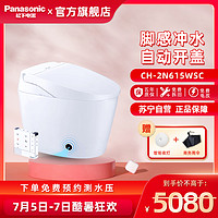 Panasonic 松下 智能马桶一体式自动开盖家用脚感冲水快速烘干2N615