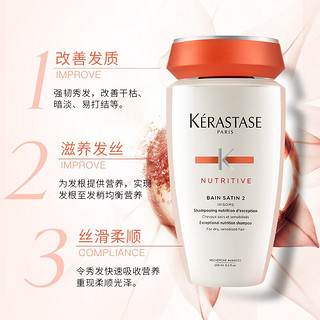 KÉRASTASE 卡诗 KERASTASE卡诗 洗发水 250ml