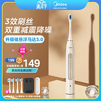 Midea 美的 电动牙刷 刷头*2 M2月光白