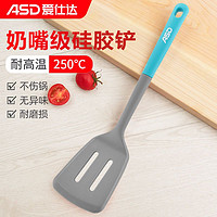 ASD 爱仕达 炒菜铲子硅胶铲不粘锅专用厨具炒菜硅胶锅铲家用耐高温