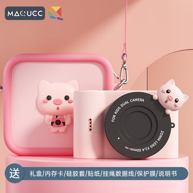 MAQUCC 麦巧适 儿童相机WIFI传输4800W高清双摄3.0触摸屏 64G+潮流包