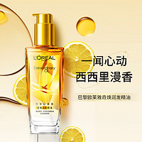 L'OREAL PARIS 欧莱雅小金瓶护发精油30ml