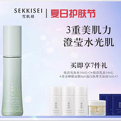 SEKKISEI 雪肌精 谧雅蕴亮精华基底乳 30ml （赠化妆水14ml*2+乳液14ml+美容液1ml*3+面膜6g）