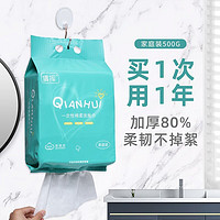 QIANHUI 倩挥 壁挂式棉柔巾 500g 1包装