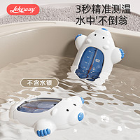 lekeway 婴儿水温计显示器新生儿童宝宝专用洗澡沐浴测水温表卡家用温度计