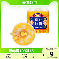 林家铺子 杨枝甘露风味水果罐头312g黄桃芒果西米露经典港式甜点