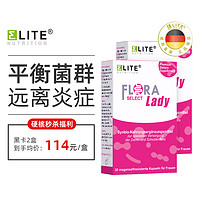 EliteNutrition德国女性益生菌私护专利乳酸杆菌保健胶囊守护平衡30粒*2盒