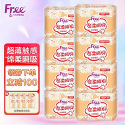 Free 飞 卫生巾日用超薄 日用24cm*80片 （赠 日用24cm*4+夜用32cm*4）