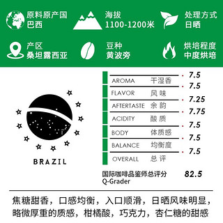 TO精品咖啡豆巴西桑塔露西亚日晒200g中度烘培原产地单品手冲咖啡