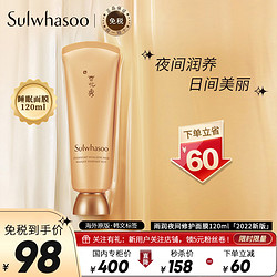 Sulwhasoo 雪花秀 与润修护睡眠面膜 120ml