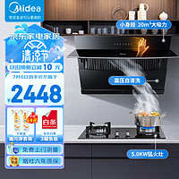 美的（Midea）抽油烟机燃气灶套装 800mm小尺寸家用脱排油烟机 5.0kW一级能效灶J57+Q230B液化气