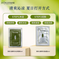 会员专享：欧舒丹 马鞭草沐浴润肤体验礼包 （马鞭草沐浴啫喱 6ml*4+润肤露 6ml*4+20元回购券）