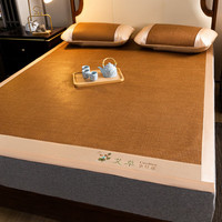 流川枫 加密精编植物藤席三件套 180*200cm