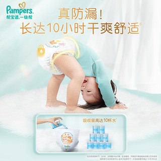 Pampers 帮宝适 宝宝拉拉裤 XXXL21片