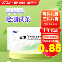 TOPOTO 大卫 早早孕(HCG) 一支装 1支装