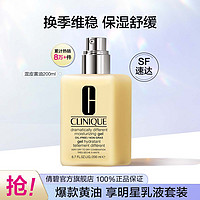 CLINIQUE 倩碧 爆款天才黄油卓越润肤乳液200ml 修护面霜补水保湿强韧屏障