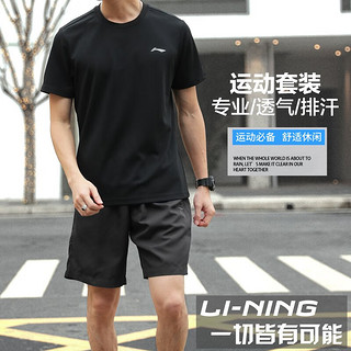 LI-NING 李宁 运动套装男夏季薄款速干健身T恤跑步休闲吸汗短裤运动服套装黑色