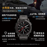 GARMIN 佳明 Fenix7Pro飞耐时7Pro系列户外运动手表