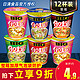 NISSIN 日清食品 日清合味道大杯big泡面12杯整箱海鲜风味赤豚骨浓汤速食方便夜宵