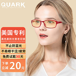 QUARK 防蓝光老花镜时尚高清老人老化镜女辐射疲劳远视老光眼镜红色 250