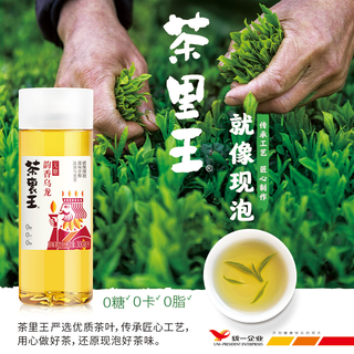 Uni-President统一 茶里王韵香乌龙茶300ml×12瓶*2件无糖乌龙茶0糖0脂0卡路里