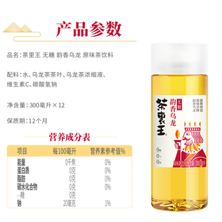Uni-President统一 茶里王韵香乌龙茶300ml×12瓶*2件无糖乌龙茶0糖0脂0卡路里