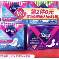 薇尔 V感系列日夜组合卫生巾（日用 24cm*10片*2包+加长日用 28.5cm*8片+夜用 42cm*6片）