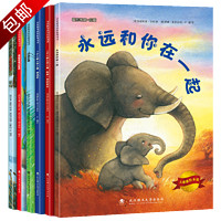 儿童故事3-6岁 爱的教育德国获奖绘本大憨熊绘本馆 第三辑 永远和你在一起 全6册 老鼠英雄约瑟西