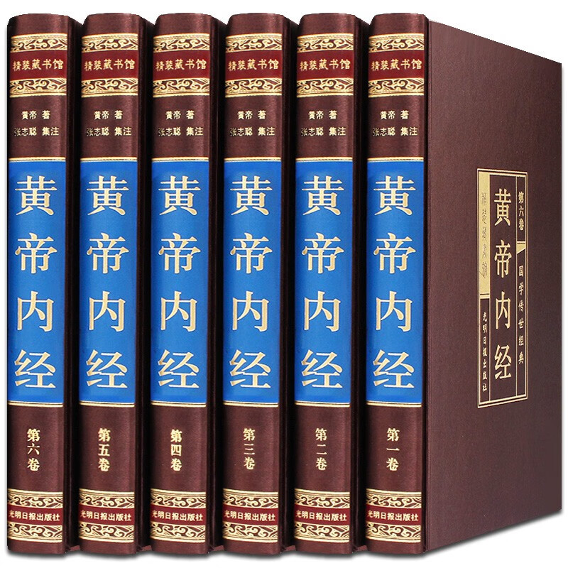 黄帝内经（绸面精装插盒珍藏版全套六册）中国药典本草纲目伤寒论神农本草经中医学书籍