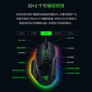 雷蛇（Razer） 雷蛇(Razer)巴塞利斯蛇X极速版无线鼠标小巴蛇电竞吃鸡LOL双模连接电脑 巴塞利斯蛇v3 有线26000DPI