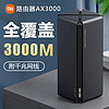 小米路由器AX3000千兆端口家用双频3000M无线大户型高速5G全屋穿墙王大功率wifi6增强Redmi红米