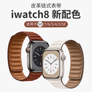 适用iwatch8/7手表带苹果手表apple watch表带S8新款Ultra磁吸s6皮质回环6/5/4男女款se高级49mm智能s7配件s5