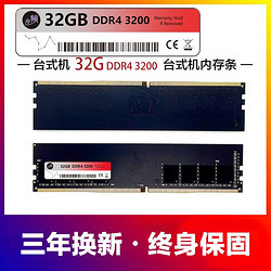 舟频 DDR4 32G 3200hz台式内存条全兼容正品镁光颗粒芯片全新