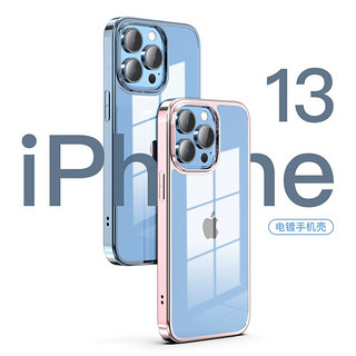 mutural iPhone12-14系列 全透明防摔蓝色硬壳 多款可选