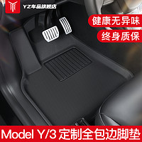 YZ 适用特斯拉Model3专用脚垫全包围Modely脚垫tpe汽车改装配件丫