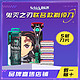  Schick 舒适 灶门炭治郎版【1刀架5刀头】　