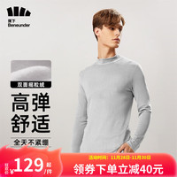 蕉下 Beneunder打底衫摇粒绒针织衫男 秋冬新款半高领长袖T恤男舒适保暖秋衣内搭2021挚暖系列摇粒绒打底衫 蓝烟灰 170/92A(M)