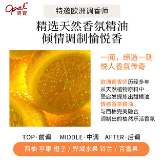 Opal 澳寶 澳宝柚然乐活身体西柚磨砂膏240g