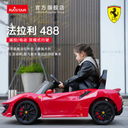 rastar 星辉 法拉利488童车宝宝驾驶汽车儿童双驱电动车可坐人
