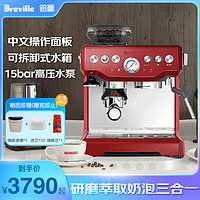 Breville 铂富 BES870半自动意式蒸汽澳洲咖啡机家用磨豆打奶泡