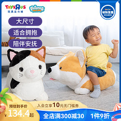 ToysRUs 玩具反斗城 FriendsForLife超大号毛绒玩偶38cm929126